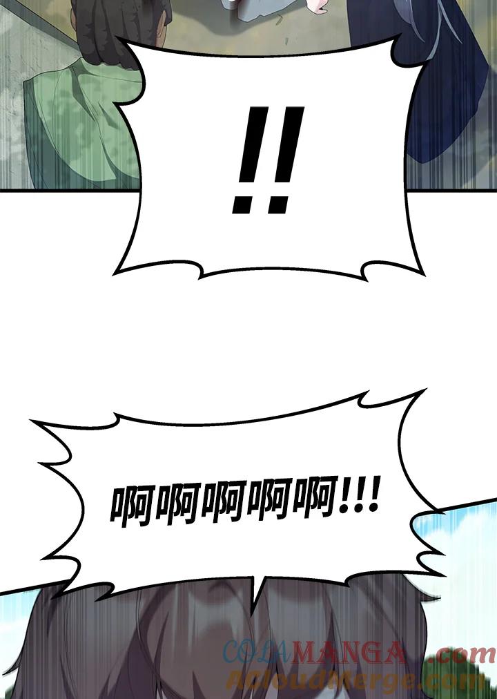 《蝶梦传》第36话 第73页