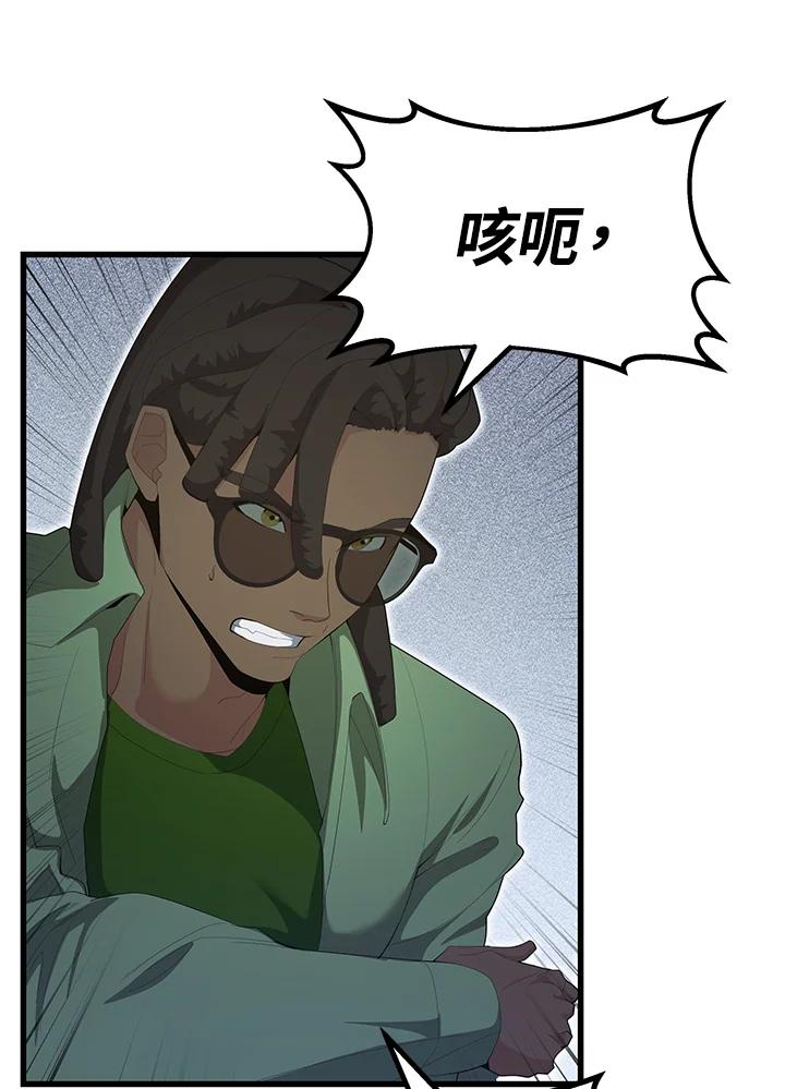 《蝶梦传》第36话 第77页