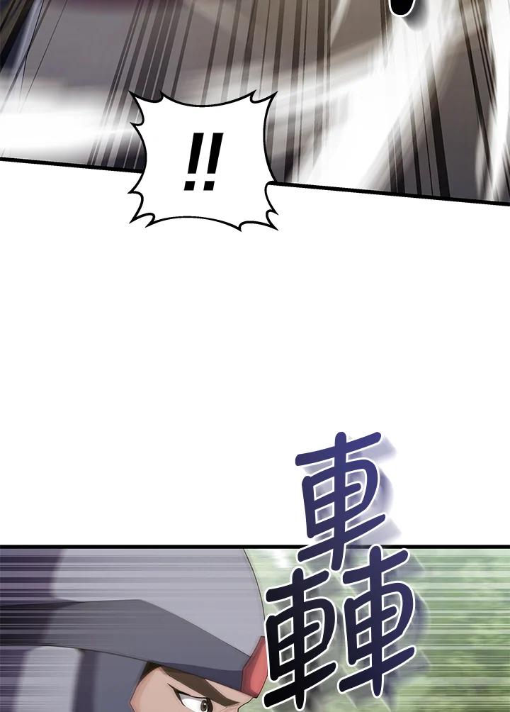 《蝶梦传》第36话 第12页