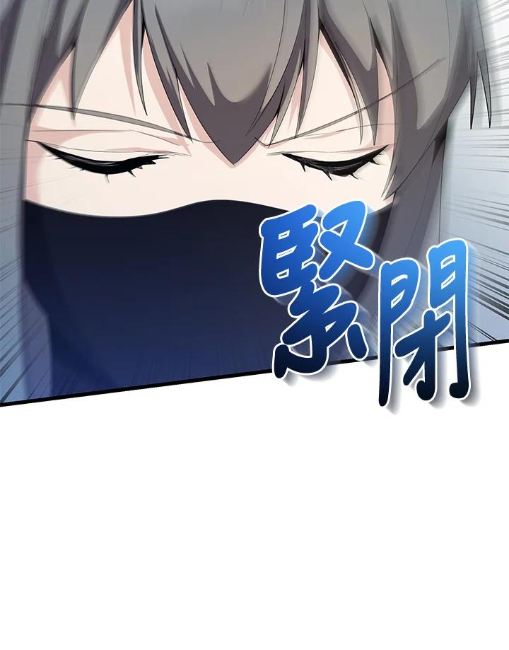 《蝶梦传》第36话 第69页