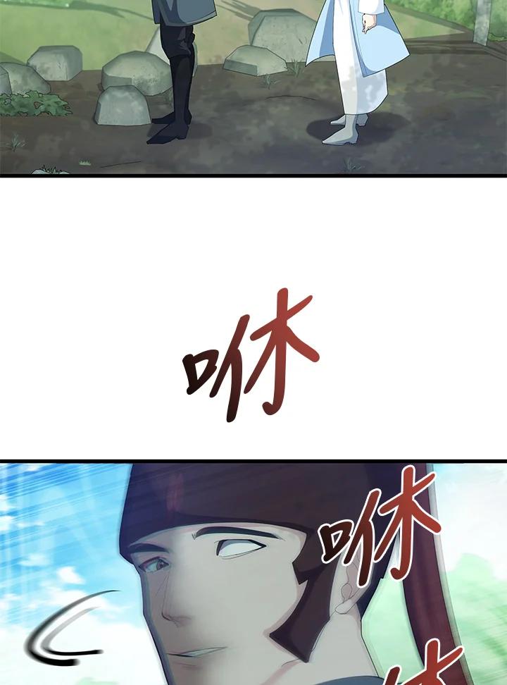 《蝶梦传》第36话 第32页