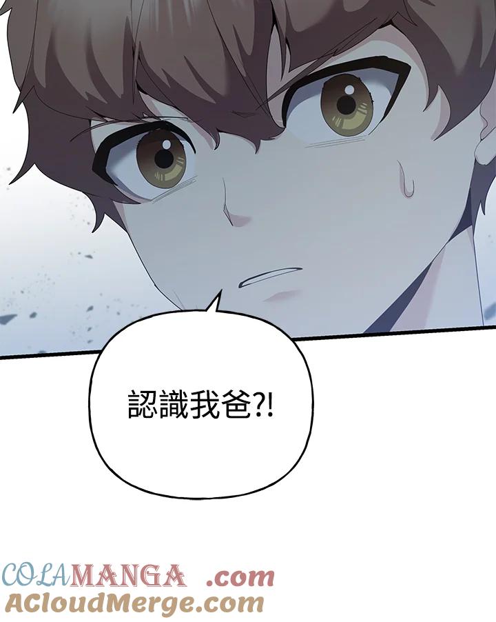 《蝶梦传》第36话 第58页