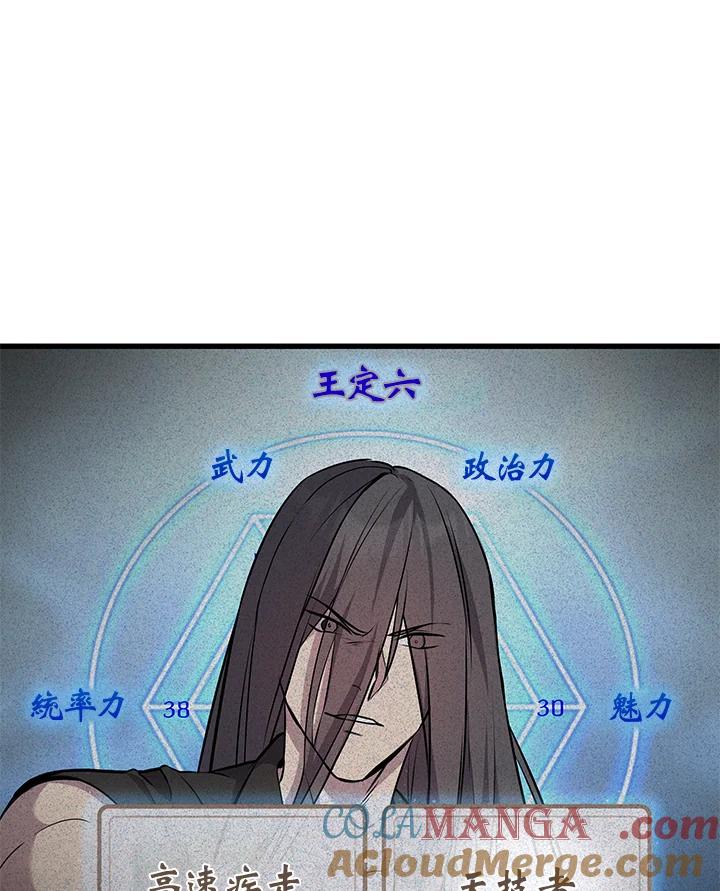 《蝶梦传》第36话 第40页