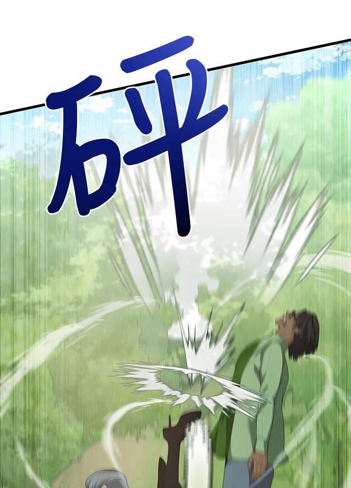 《蝶梦传》第36话 第81页