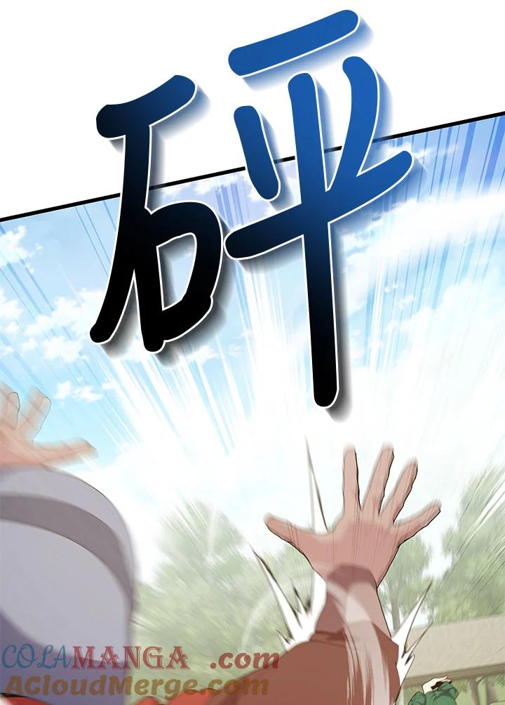 《蝶梦传》第36话 第10页