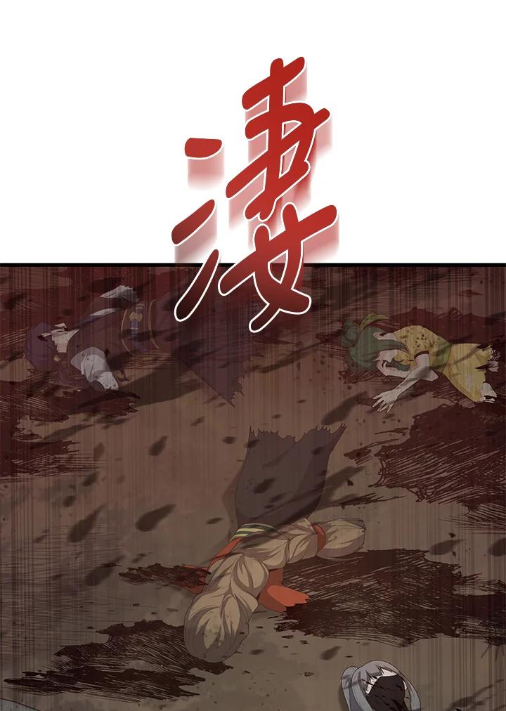 《蝶梦传》第36话 第71页