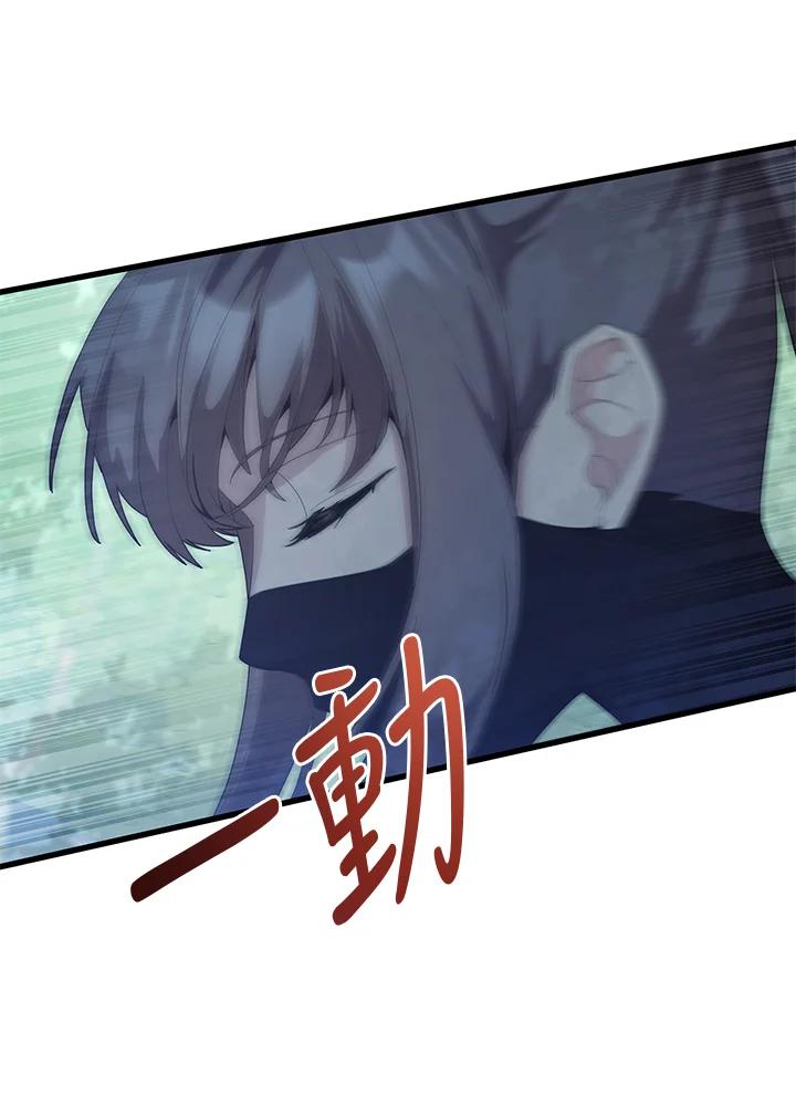 《蝶梦传》第36话 第80页