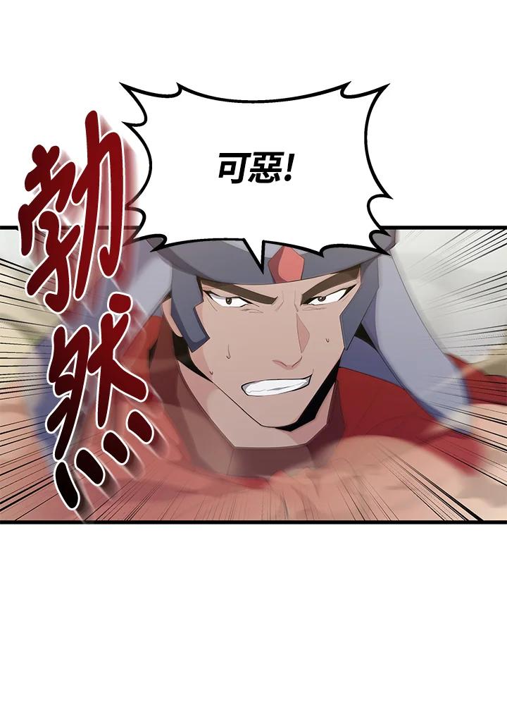 《蝶梦传》第36话 第15页