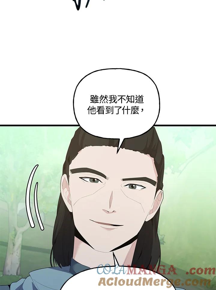 《蝶梦传》第36话 第85页
