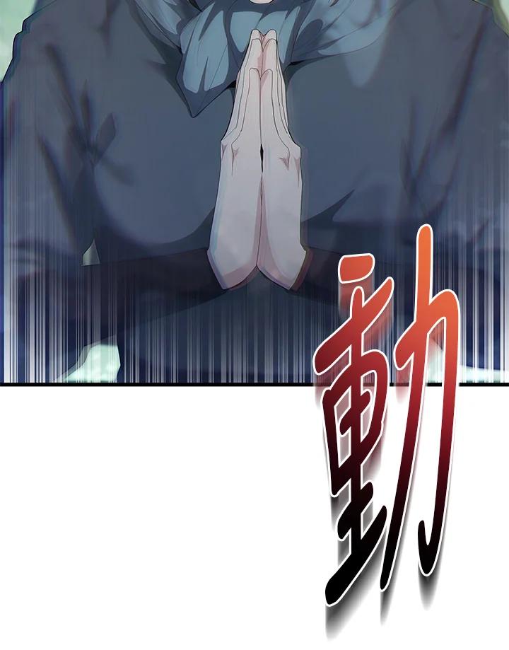 《蝶梦传》第36话 第66页
