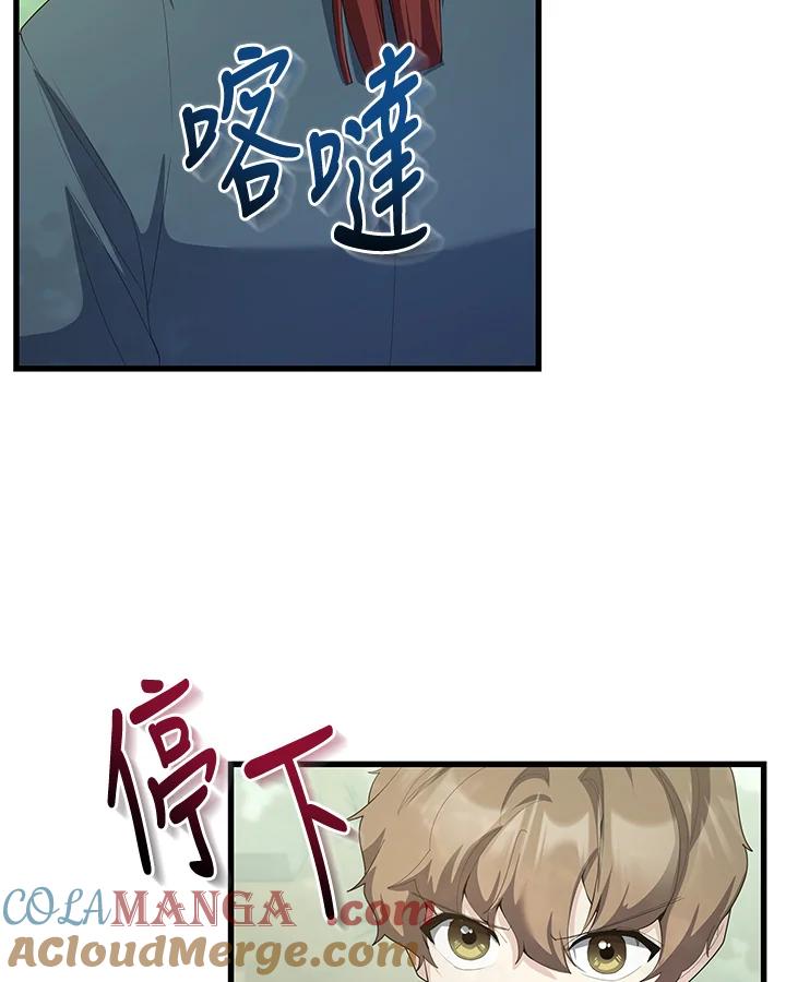 《蝶梦传》第36话 第28页
