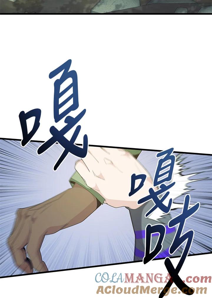 《蝶梦传》第36话 第61页