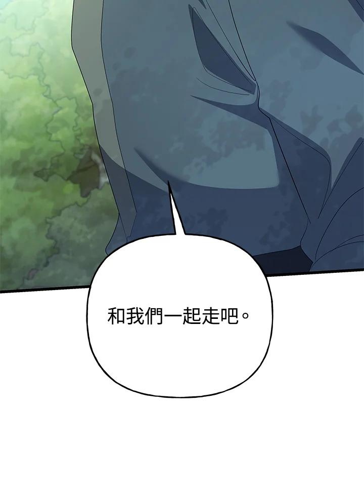 《蝶梦传》第36话 第36页