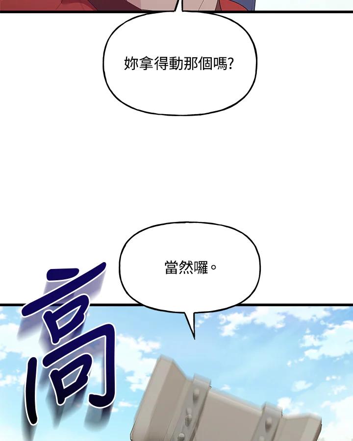 《蝶梦传》第36话 第2页