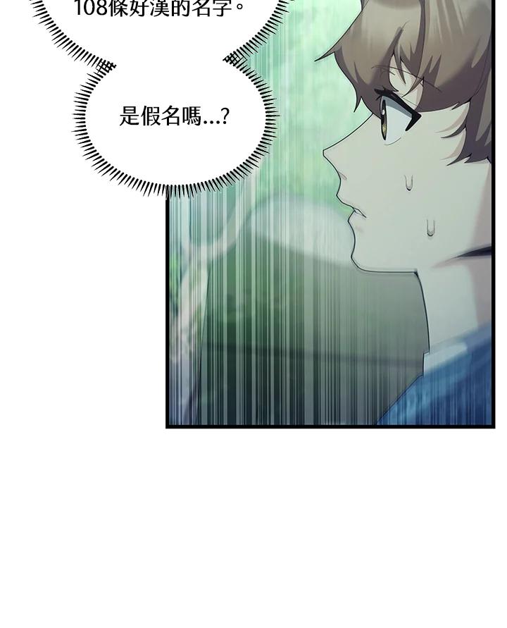 《蝶梦传》第36话 第42页