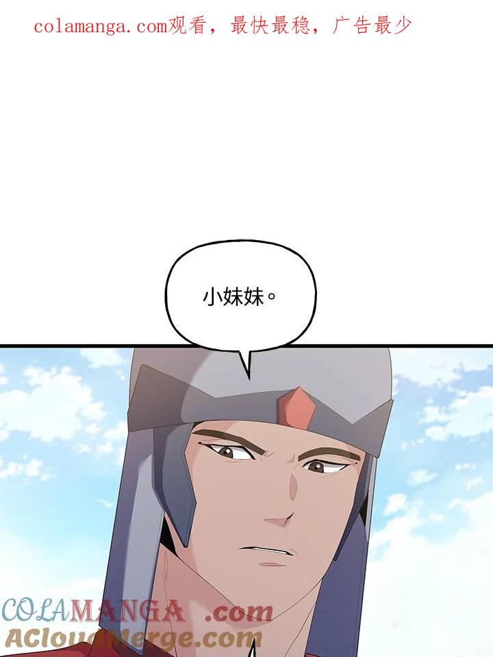 《蝶梦传》第36话 第1页