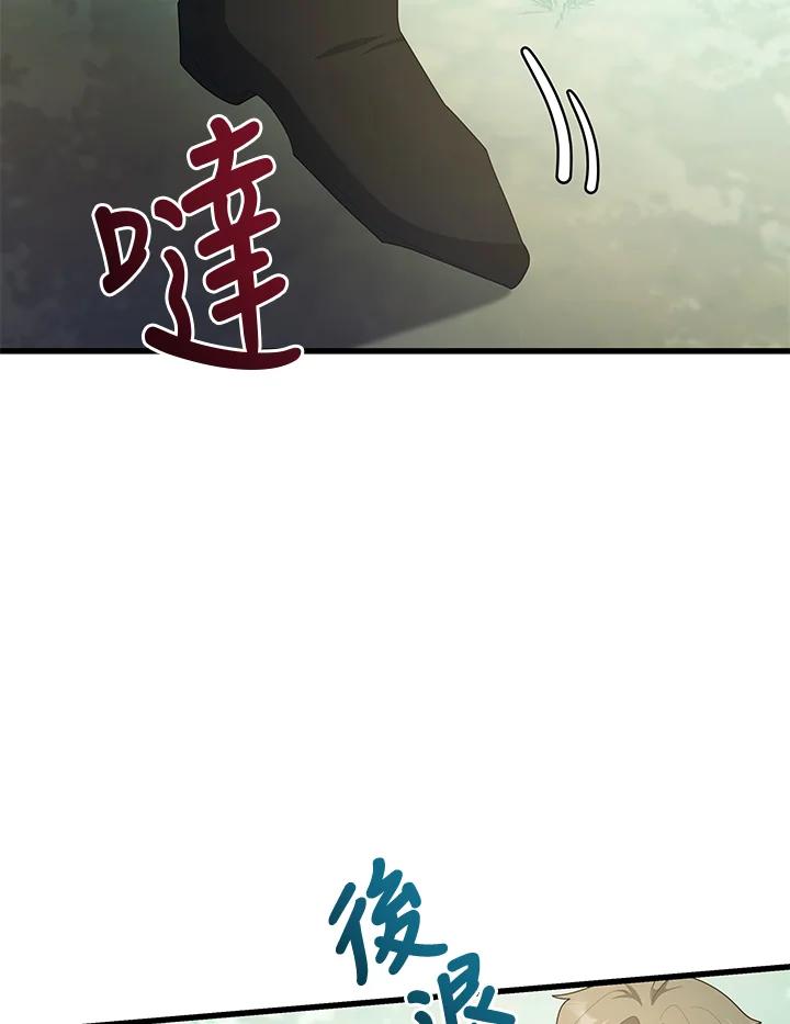 《蝶梦传》第36话 第50页