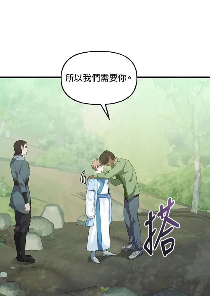 《蝶梦传》第36话 第60页
