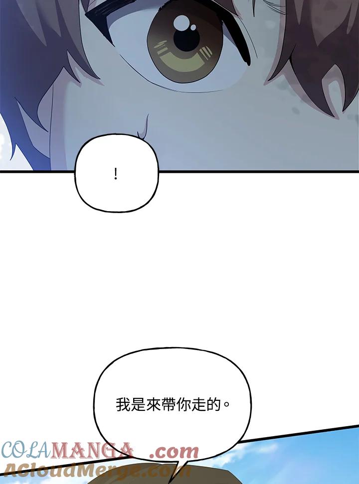 《蝶梦传》第36话 第34页