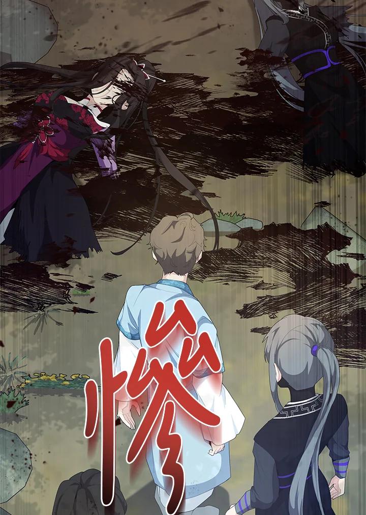 《蝶梦传》第36话 第72页