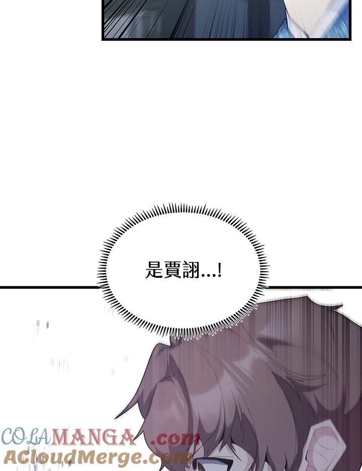 《蝶梦传》第37话 第58页