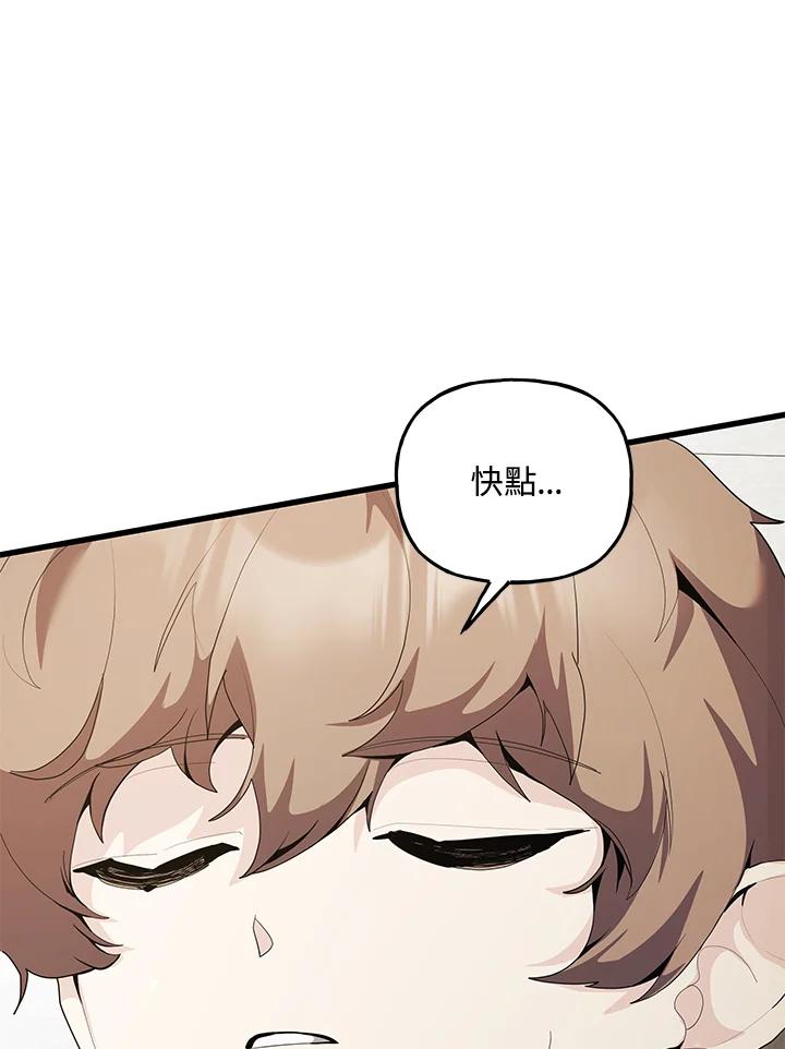 《蝶梦传》第37话 第36页