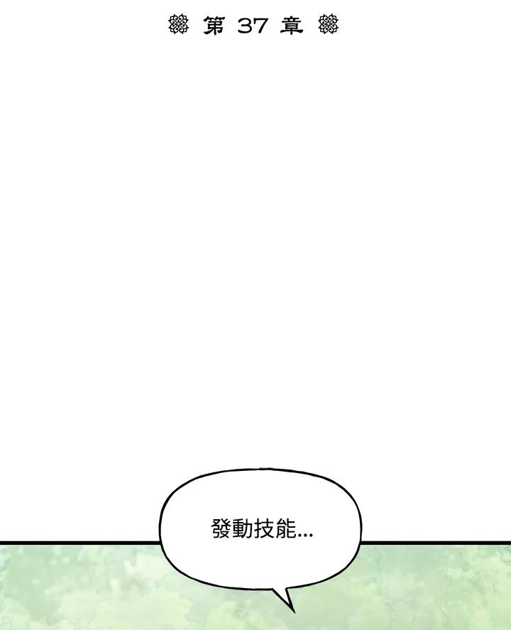 《蝶梦传》第37话 第2页