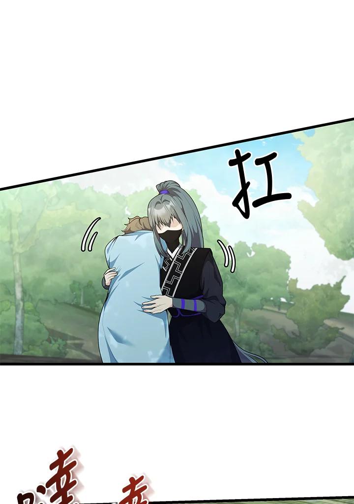 《蝶梦传》第37话 第24页