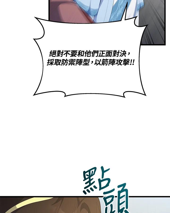 《蝶梦传》第37话 第65页