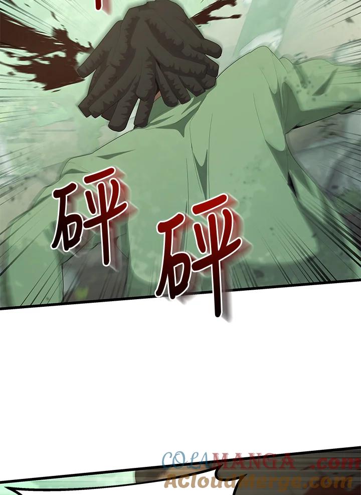 《蝶梦传》第37话 第13页