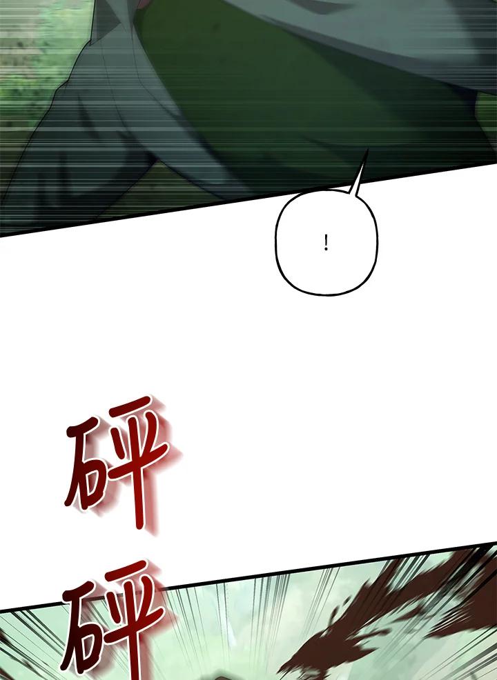 《蝶梦传》第37话 第12页