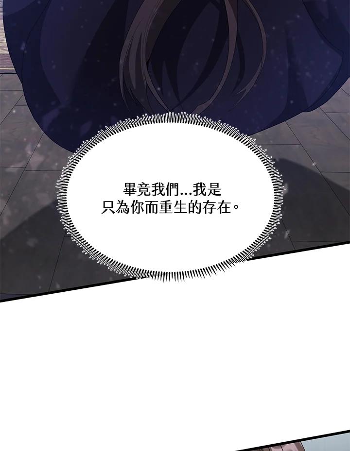 《蝶梦传》第37话 第75页