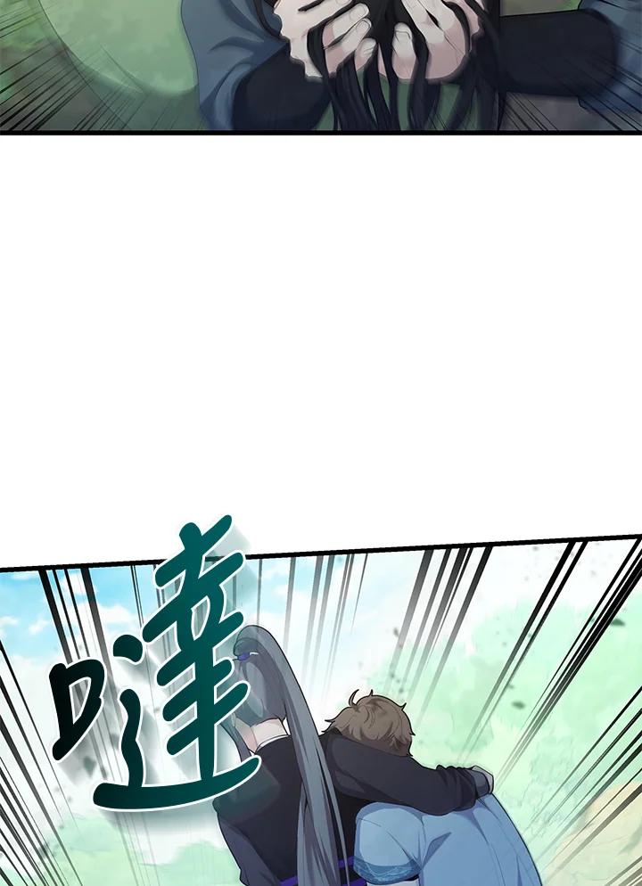《蝶梦传》第37话 第17页