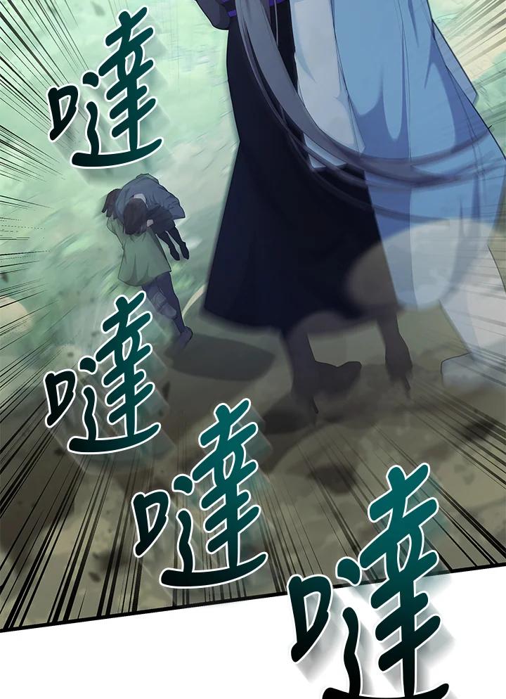 《蝶梦传》第37话 第18页