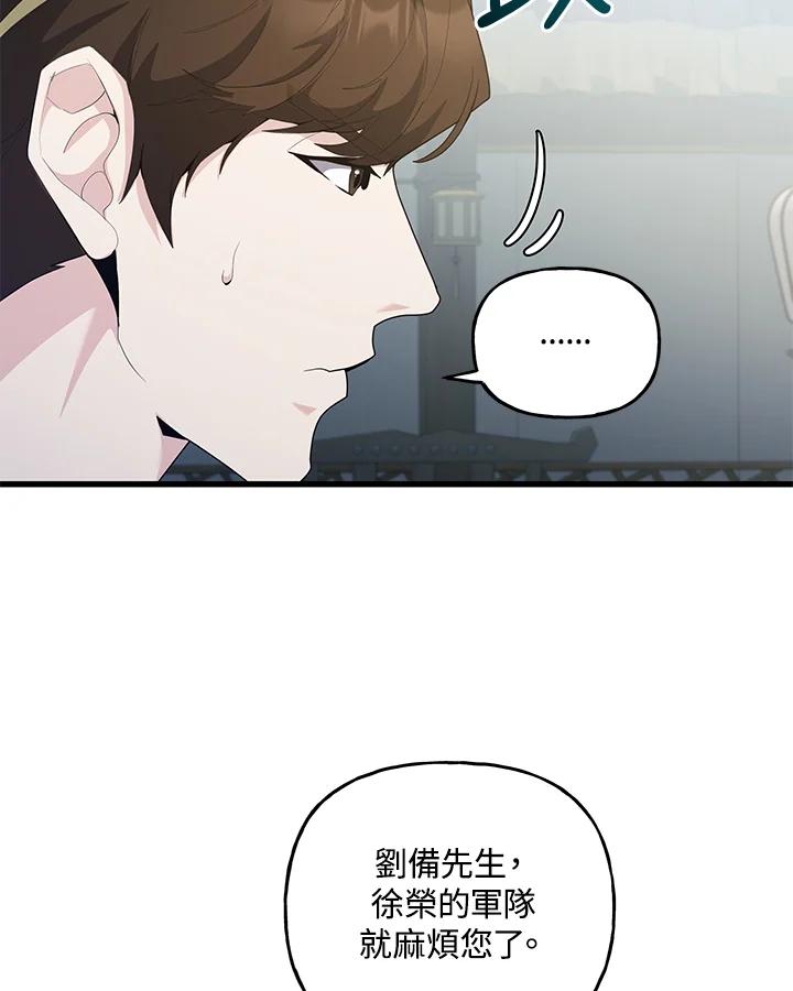 《蝶梦传》第37话 第66页