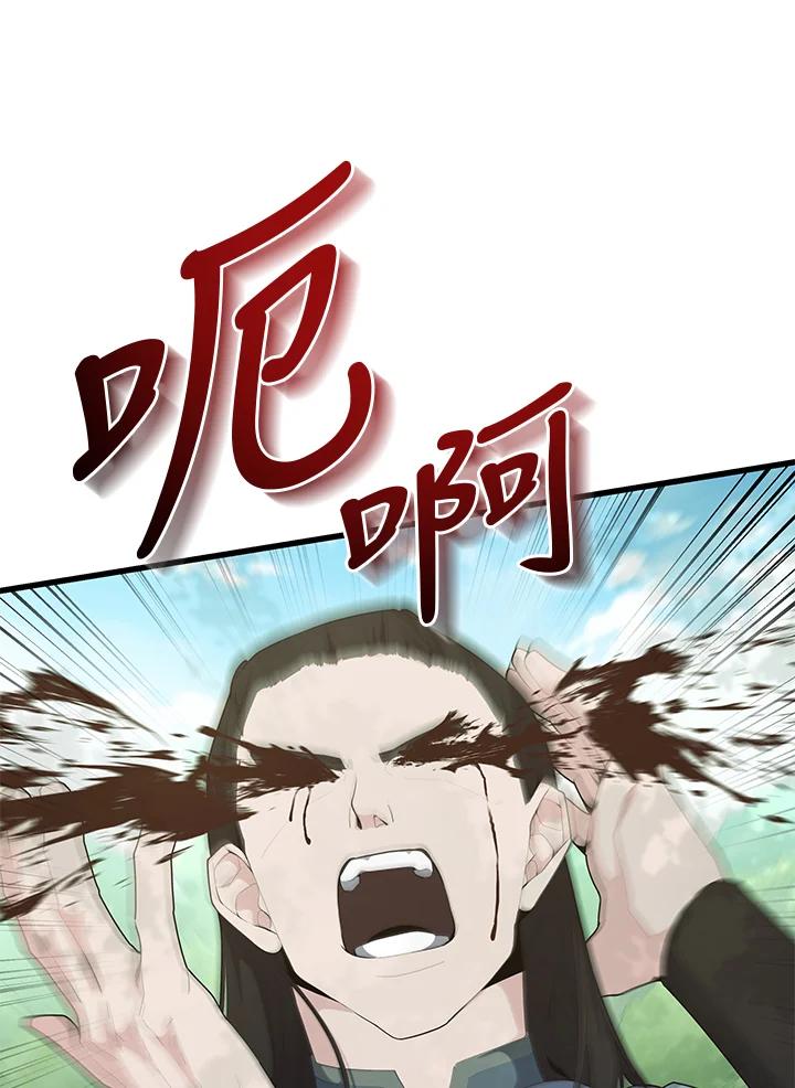 《蝶梦传》第37话 第8页