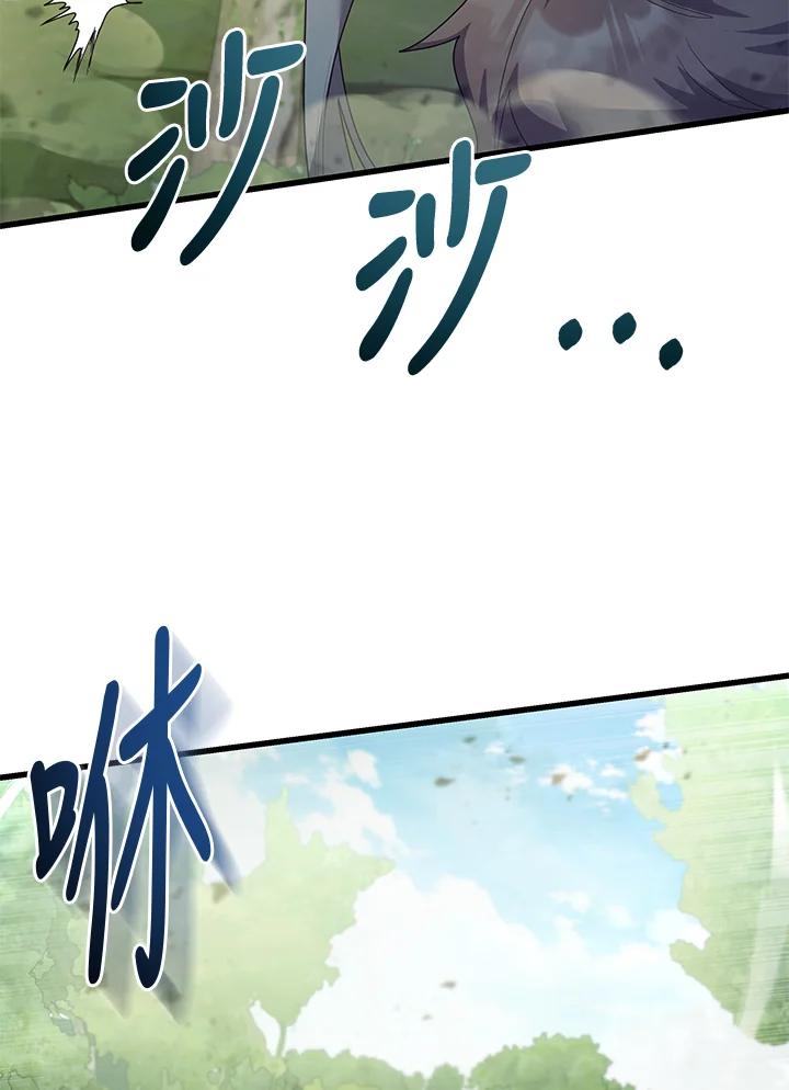 《蝶梦传》第37话 第20页