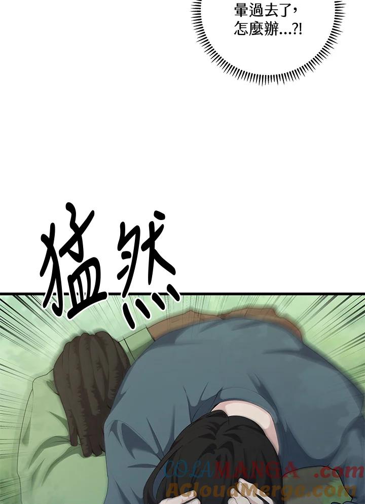 《蝶梦传》第37话 第16页
