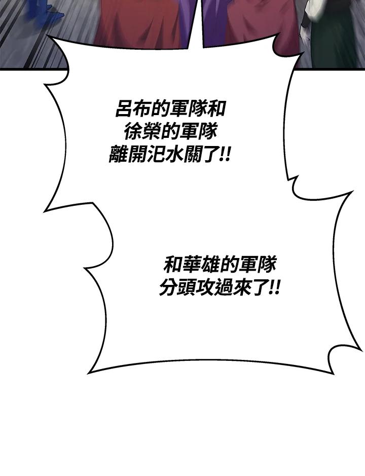 《蝶梦传》第37话 第62页
