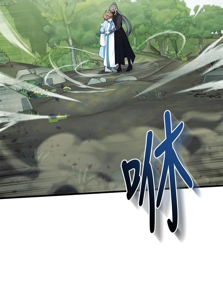 《蝶梦传》第37话 第21页