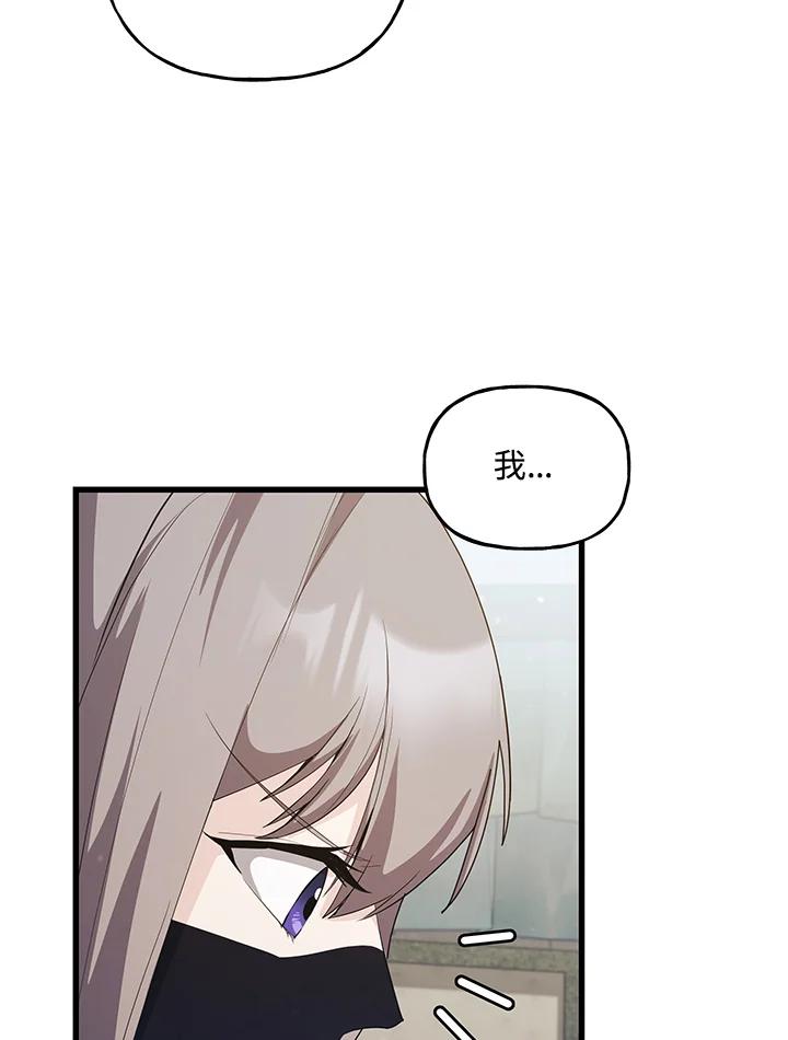 《蝶梦传》第37话 第32页