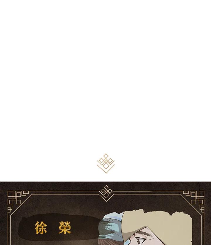 《蝶梦传》第37话 第78页