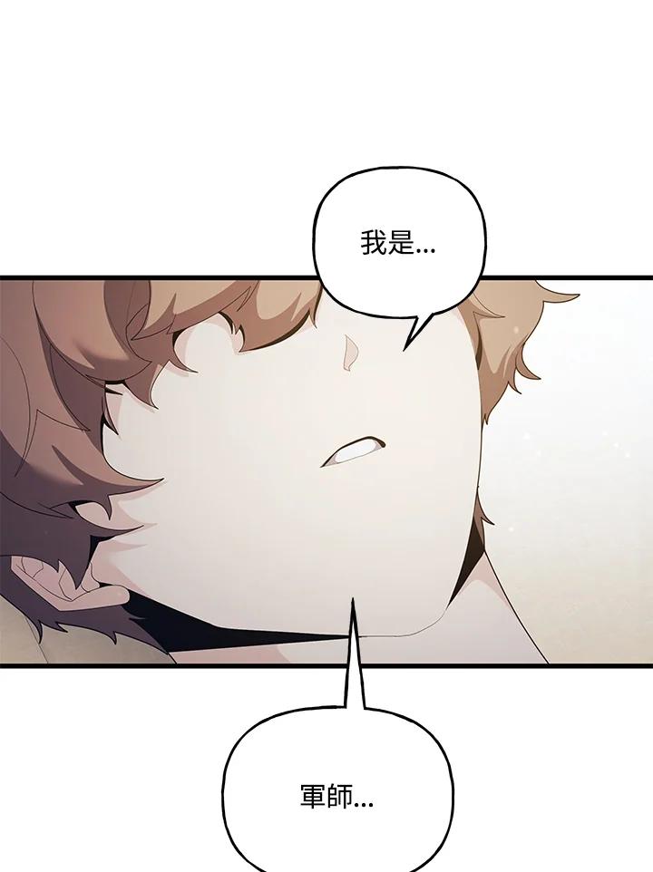 《蝶梦传》第37话 第39页