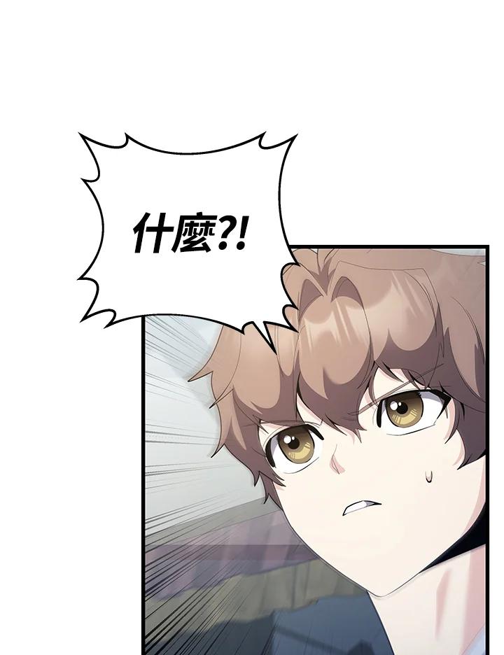 《蝶梦传》第37话 第57页