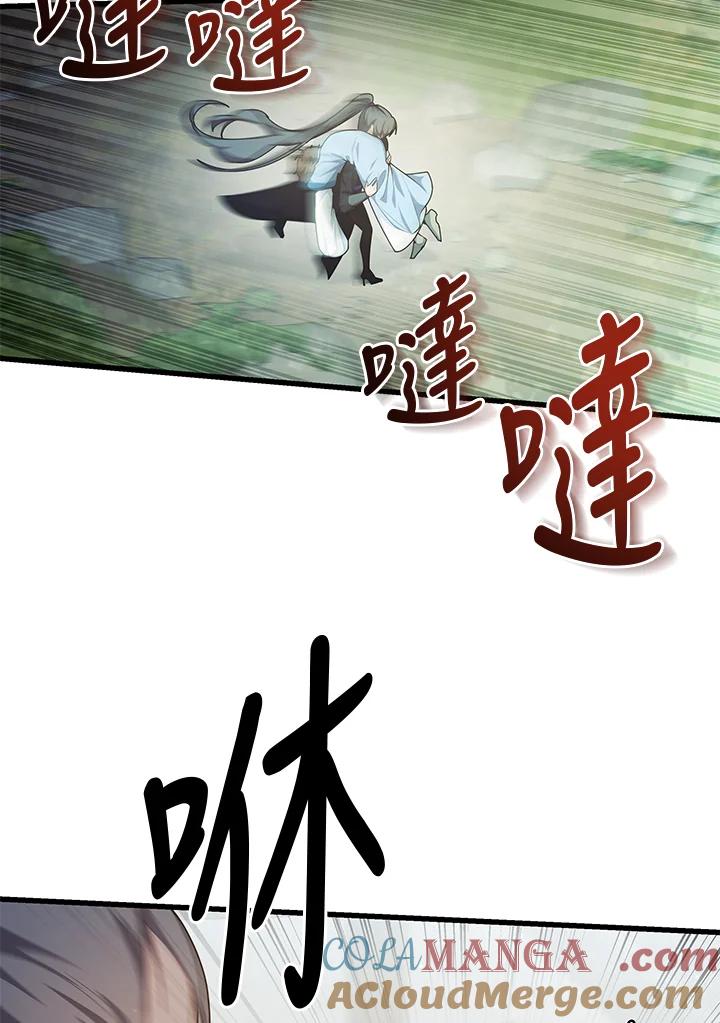 《蝶梦传》第37话 第25页