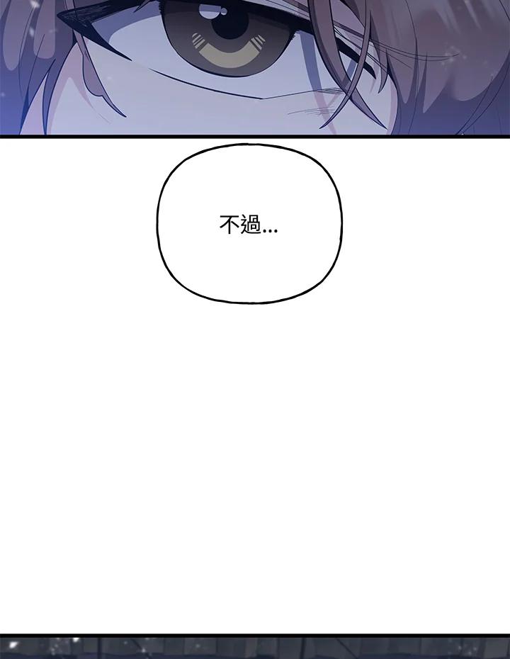 《蝶梦传》第37话 第53页