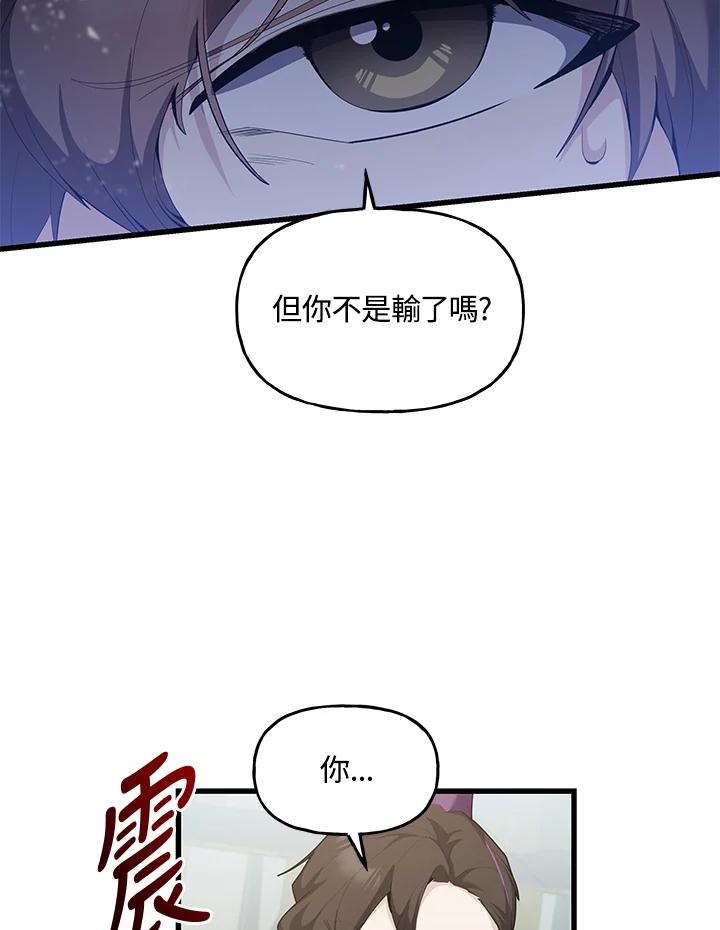 《蝶梦传》第37话 第51页
