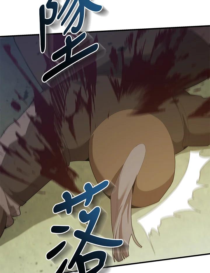 《蝶梦传》第38话 第89页