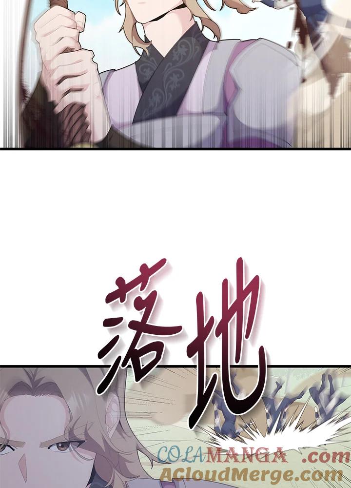 《蝶梦传》第38话 第55页