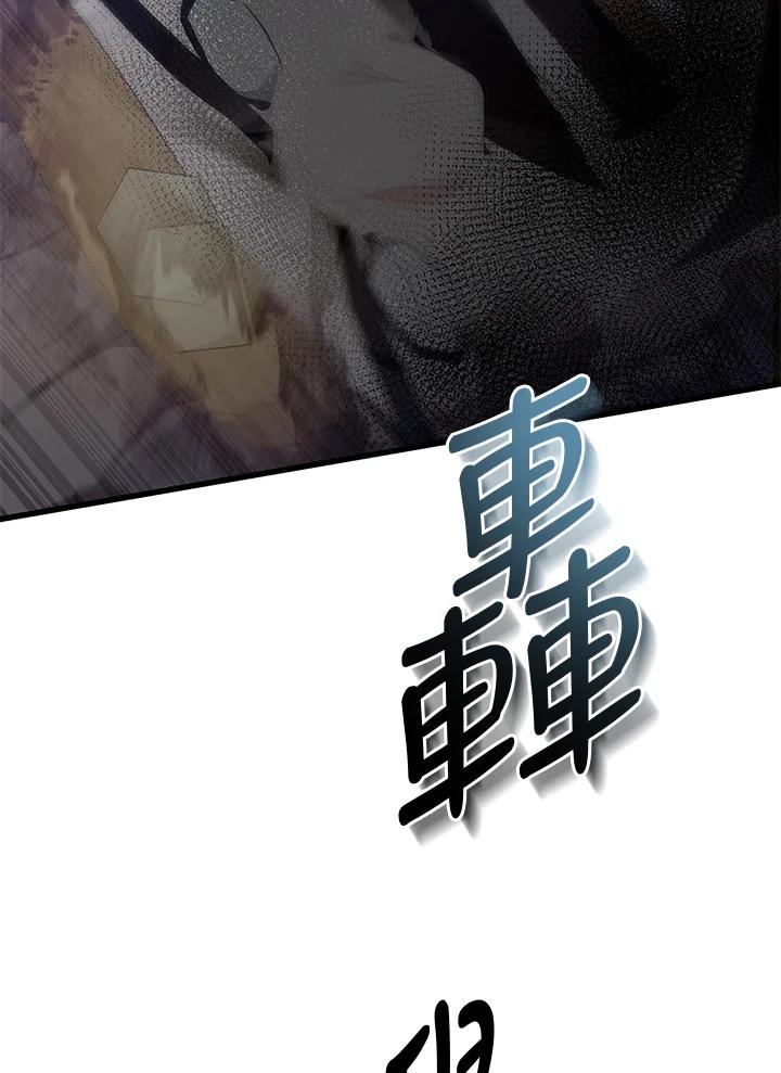 《蝶梦传》第38话 第27页